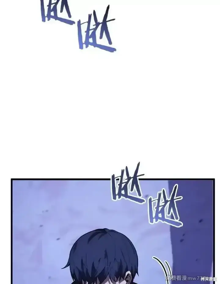 《剑术名门的小儿子》第104话图94