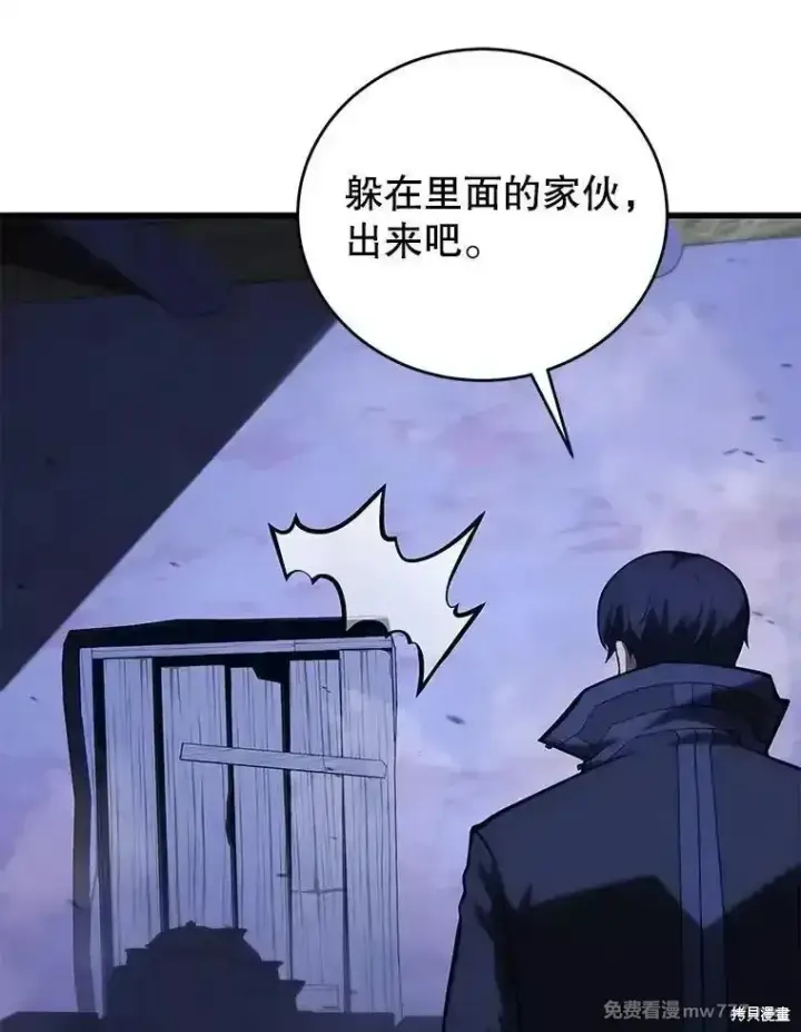 《剑术名门的小儿子》第104话图97