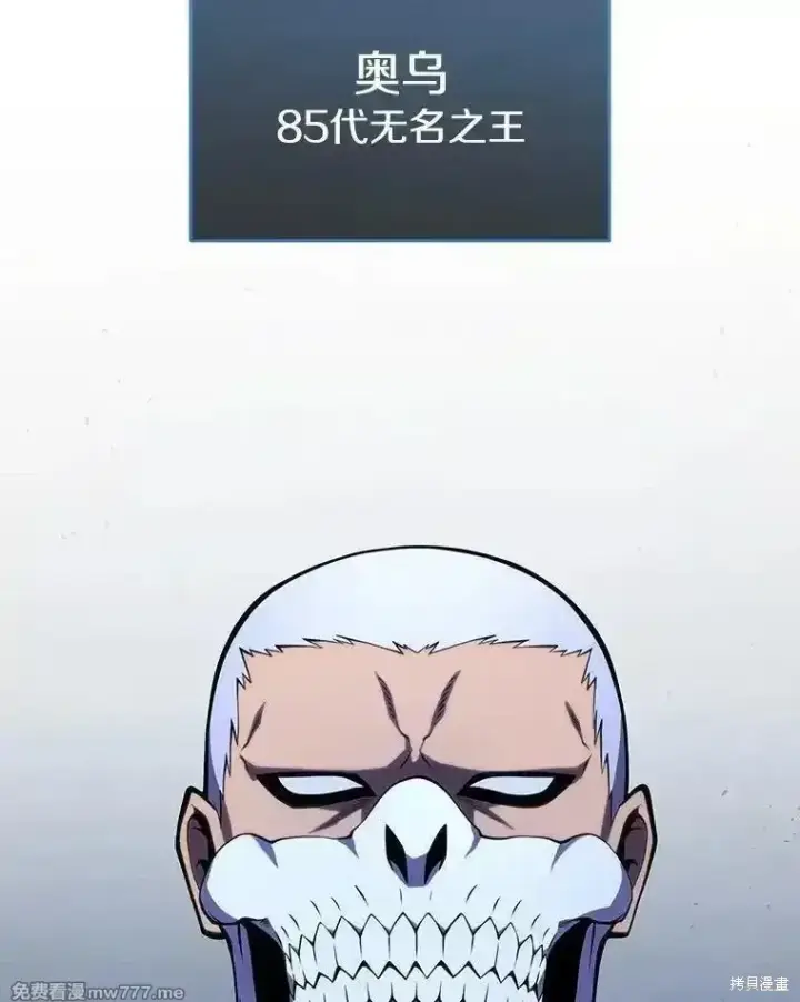 《剑术名门的小儿子》第105话图10
