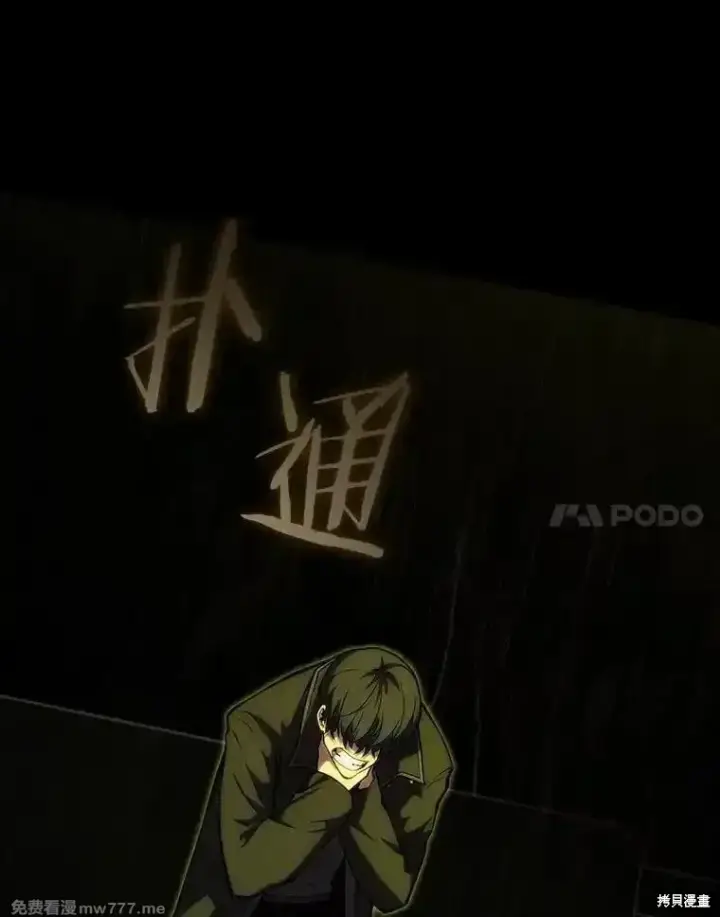 《剑术名门的小儿子》第105话图103