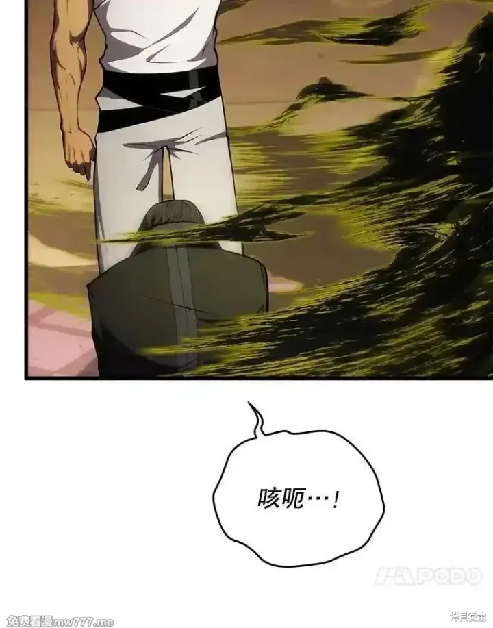 《剑术名门的小儿子》第105话图106