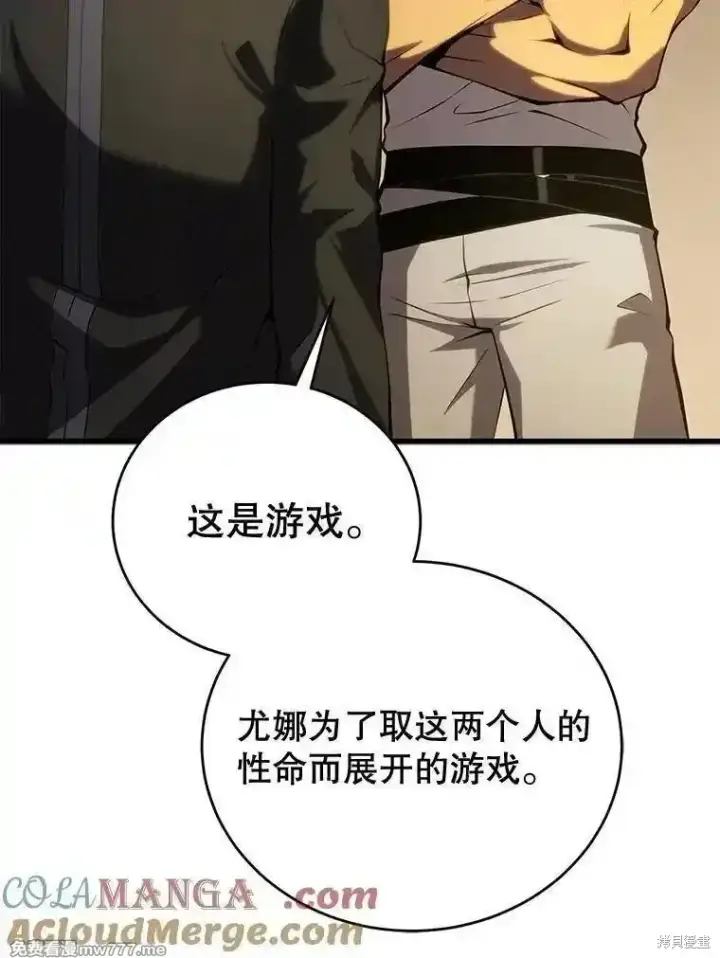 《剑术名门的小儿子》第105话图117