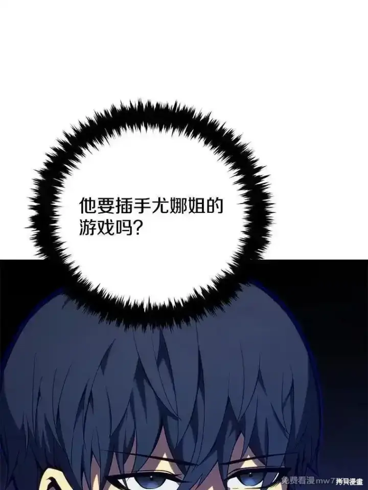 《剑术名门的小儿子》第105话图118
