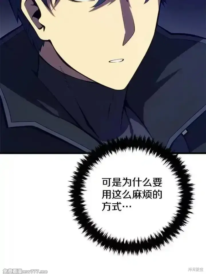《剑术名门的小儿子》第105话图119