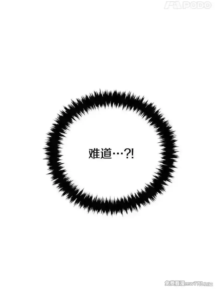 《剑术名门的小儿子》第105话图120