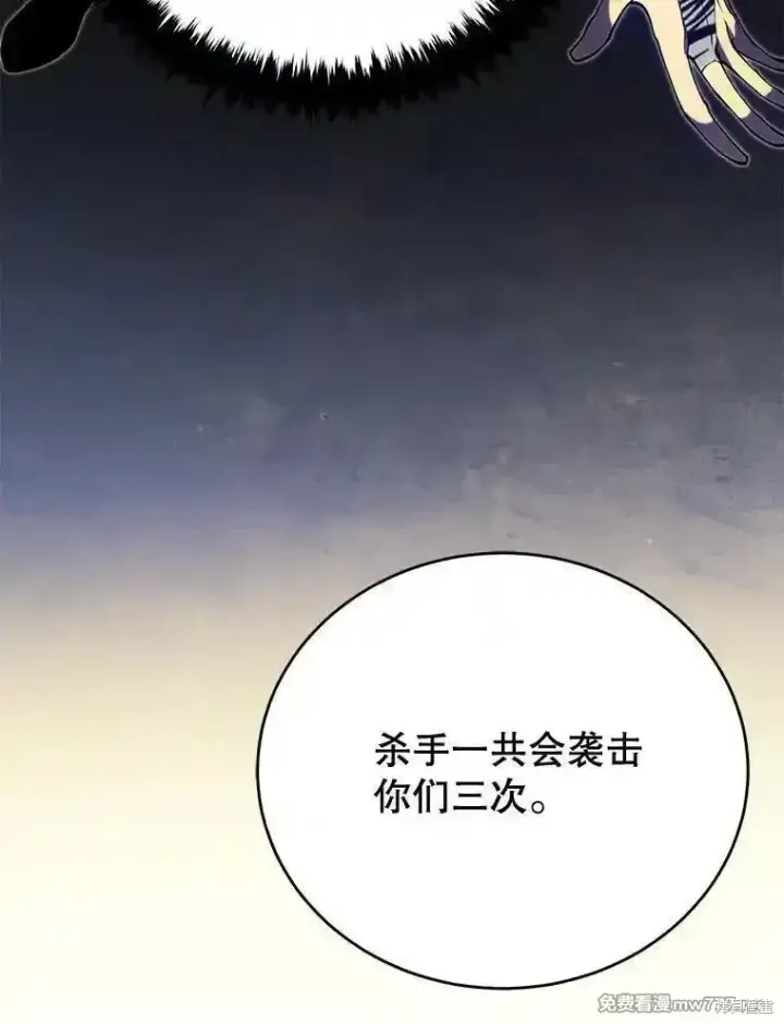 《剑术名门的小儿子》第105话图124