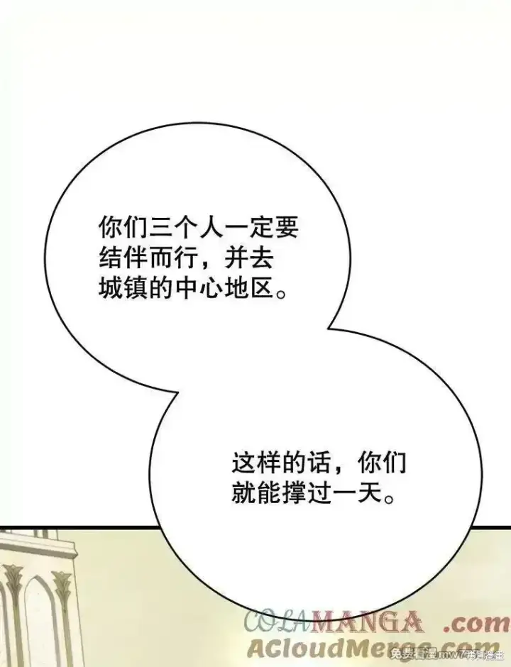 《剑术名门的小儿子》第105话图125