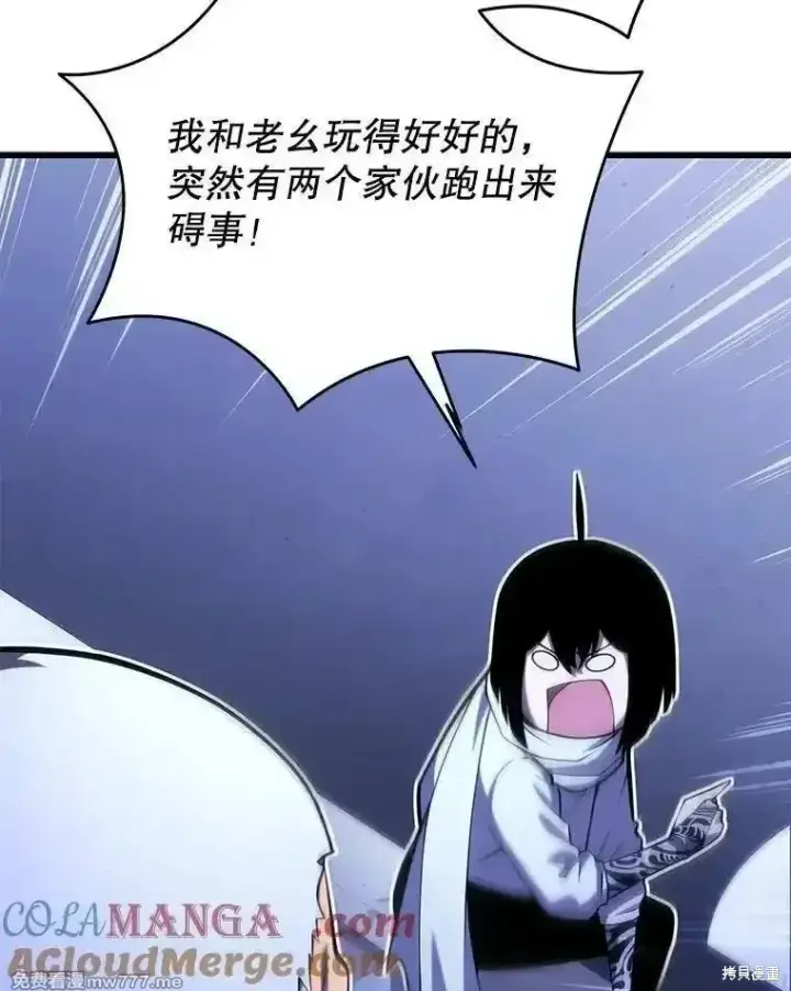 《剑术名门的小儿子》第105话图13