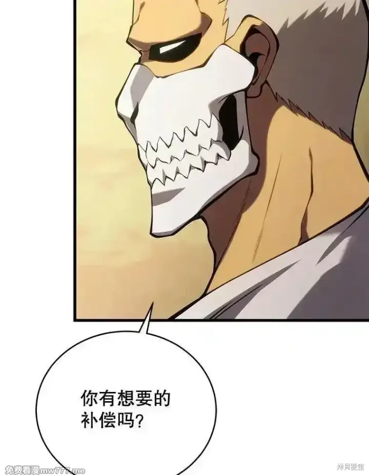 《剑术名门的小儿子》第105话图130