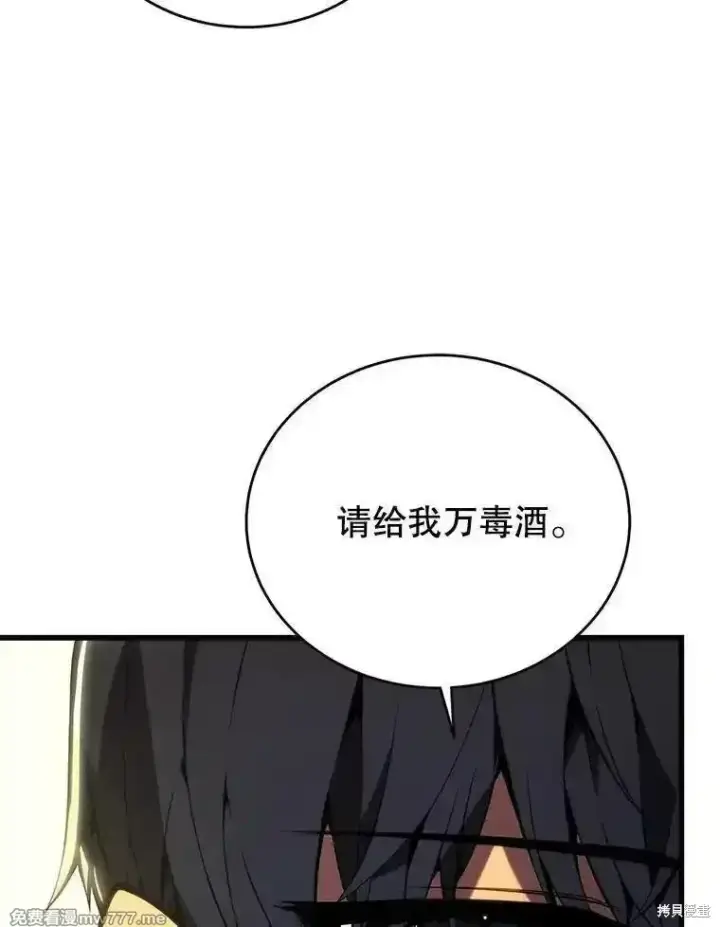 《剑术名门的小儿子》第105话图131