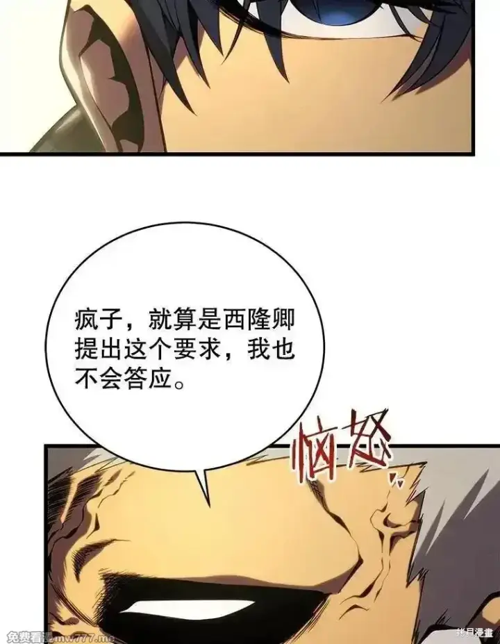 《剑术名门的小儿子》第105话图132