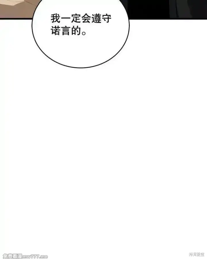 《剑术名门的小儿子》第105话图138