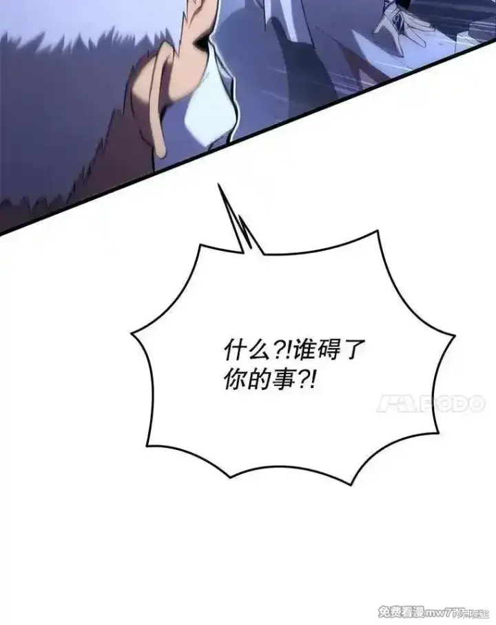 《剑术名门的小儿子》第105话图14
