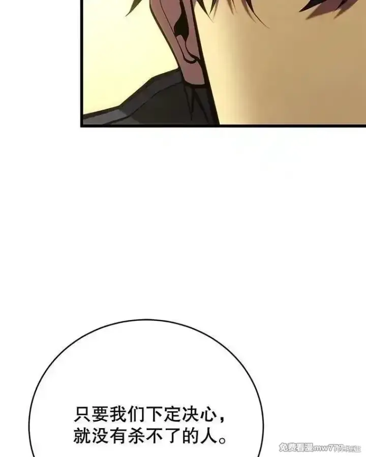 《剑术名门的小儿子》第105话图140