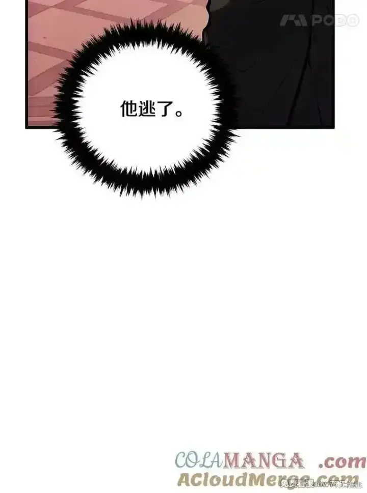《剑术名门的小儿子》第105话图153