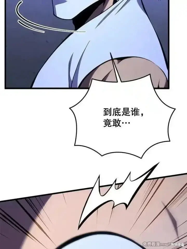 《剑术名门的小儿子》第105话图16