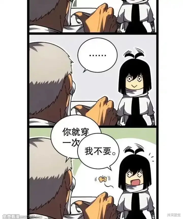 《剑术名门的小儿子》第105话图162