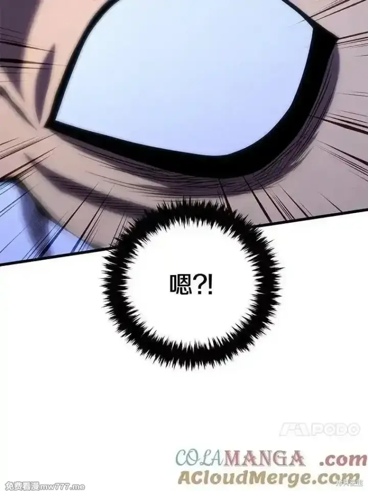 《剑术名门的小儿子》第105话图17