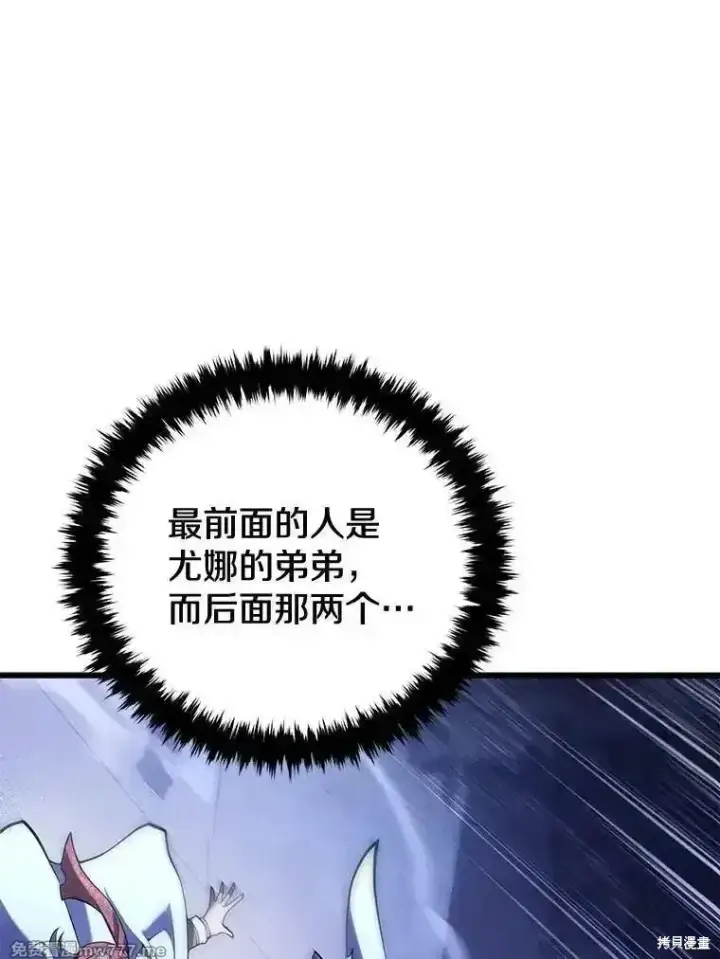 《剑术名门的小儿子》第105话图18