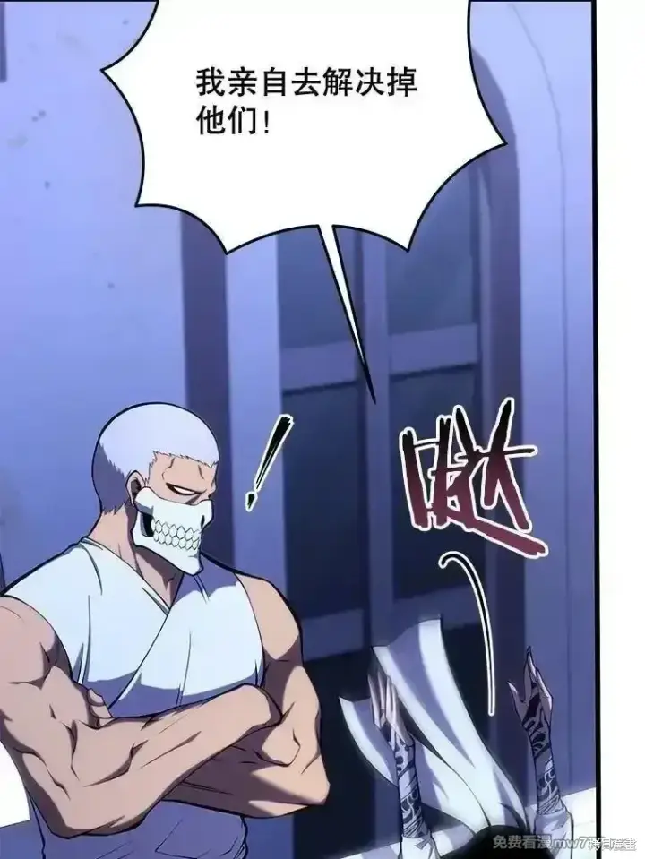 《剑术名门的小儿子》第105话图22