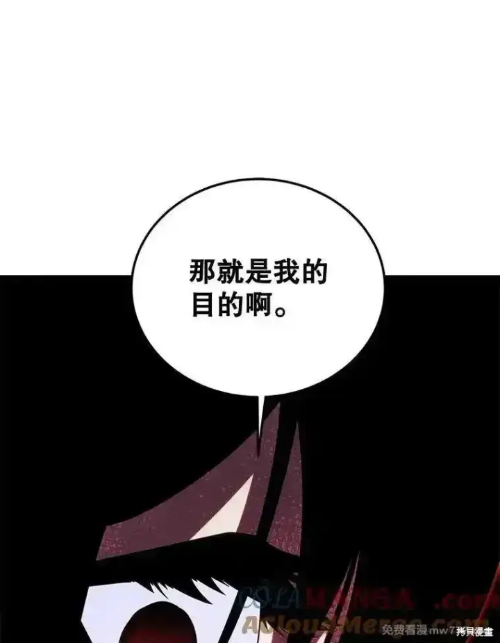 《剑术名门的小儿子》第105话图25