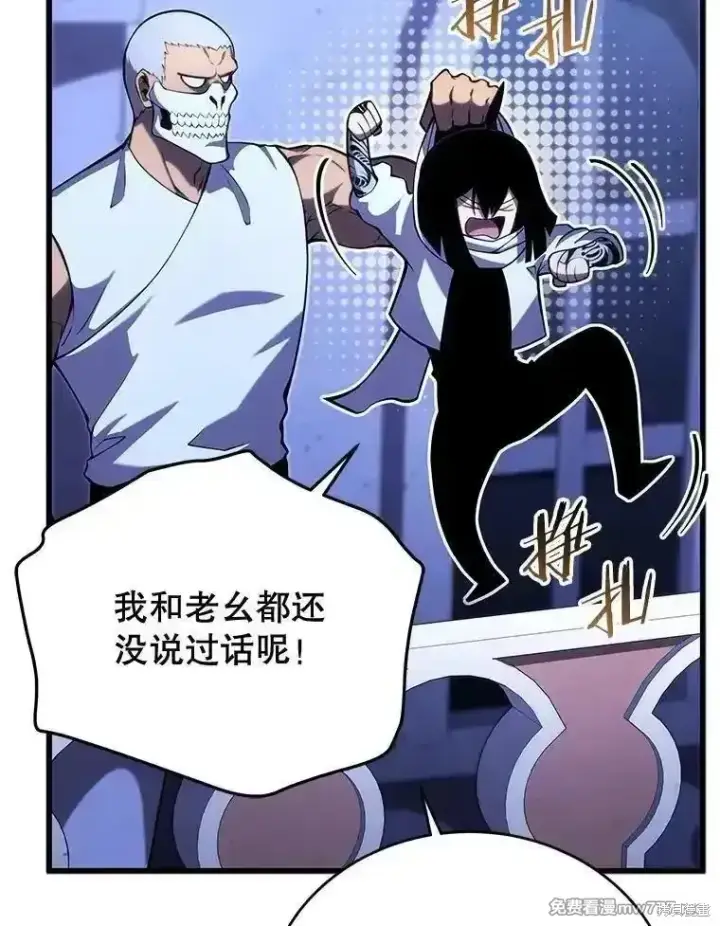 《剑术名门的小儿子》第105话图28