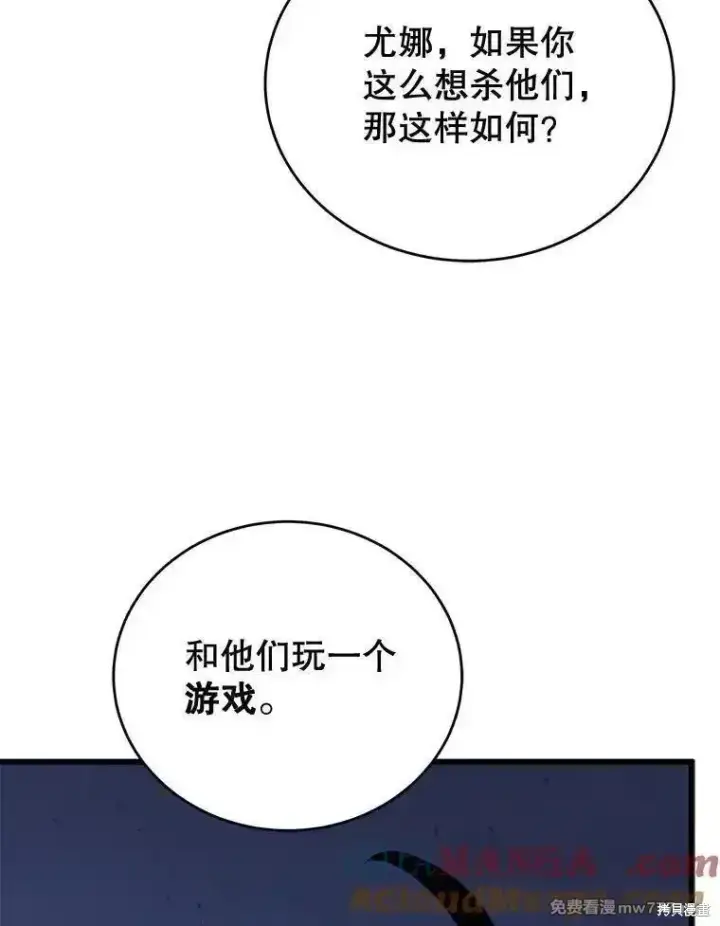 《剑术名门的小儿子》第105话图29