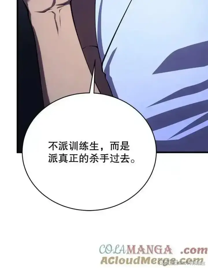 《剑术名门的小儿子》第105话图33