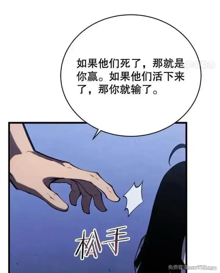 《剑术名门的小儿子》第105话图34