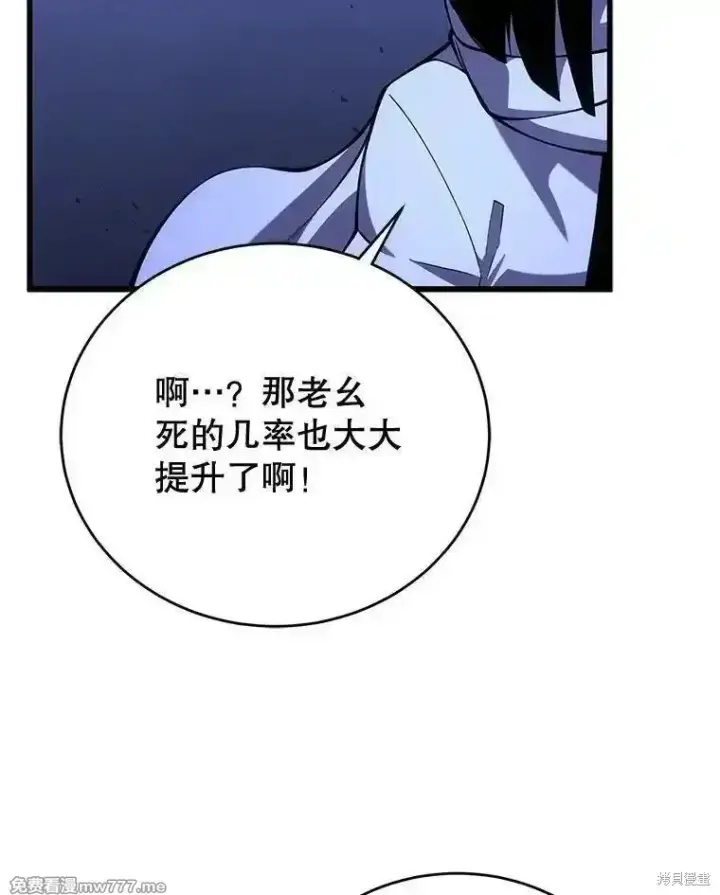 《剑术名门的小儿子》第105话图35