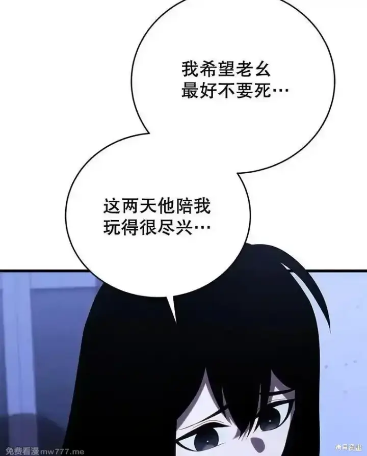 《剑术名门的小儿子》第105话图36