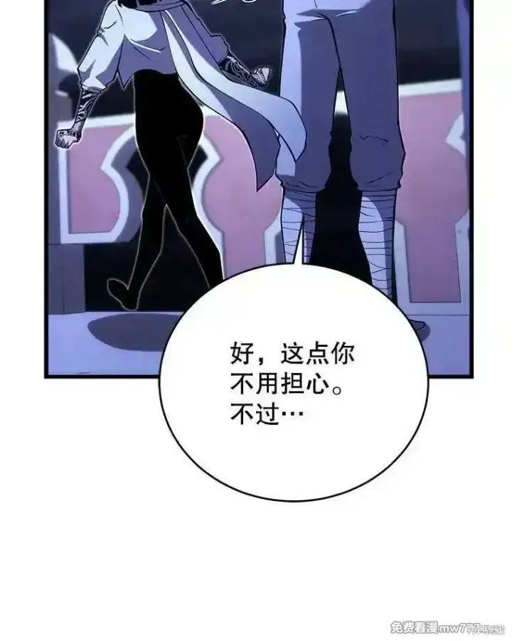 《剑术名门的小儿子》第105话图42