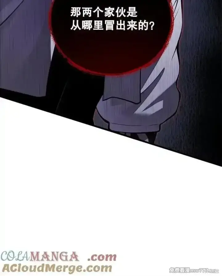 《剑术名门的小儿子》第105话图5