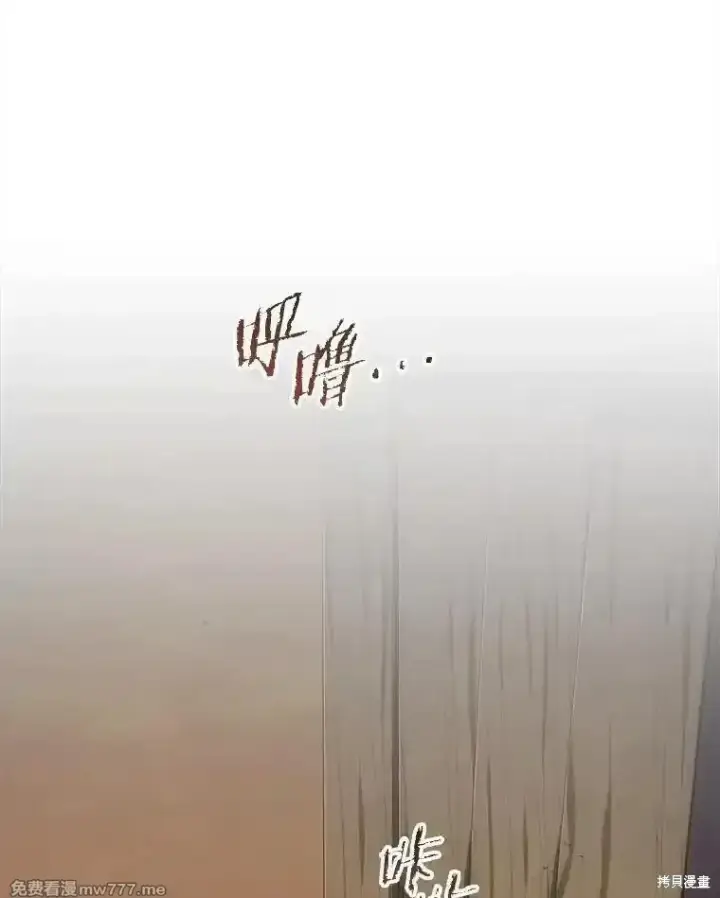 《剑术名门的小儿子》第105话图54