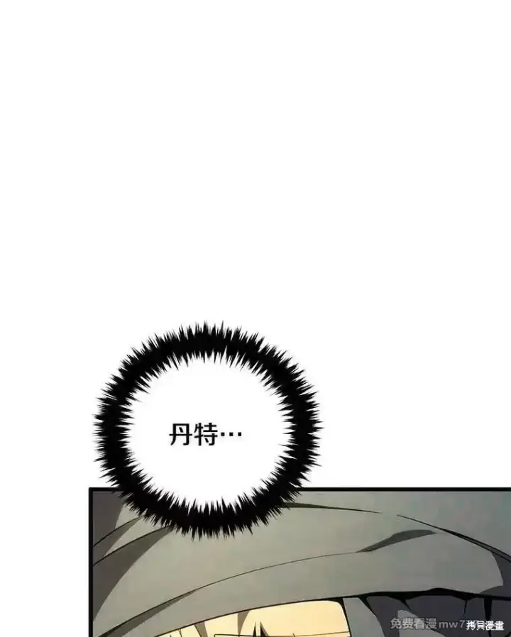 《剑术名门的小儿子》第105话图59