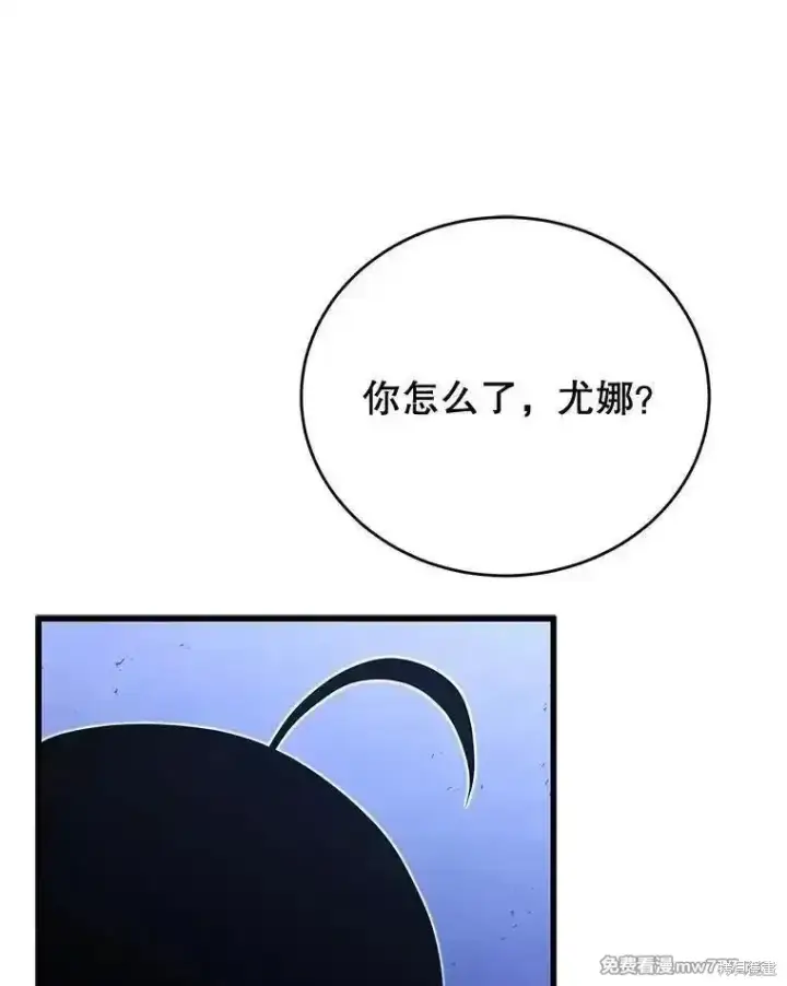 《剑术名门的小儿子》第105话图6