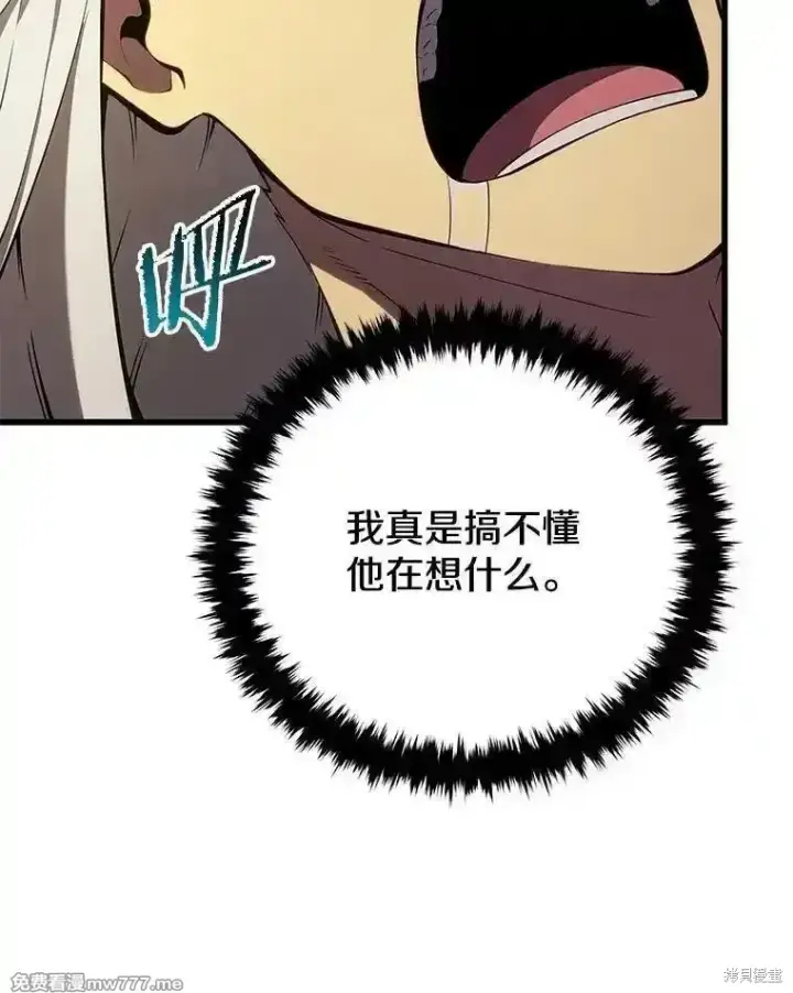 《剑术名门的小儿子》第105话图63
