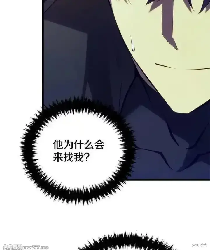 《剑术名门的小儿子》第105话图87