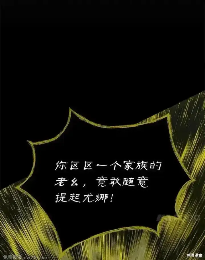 《剑术名门的小儿子》第105话图96