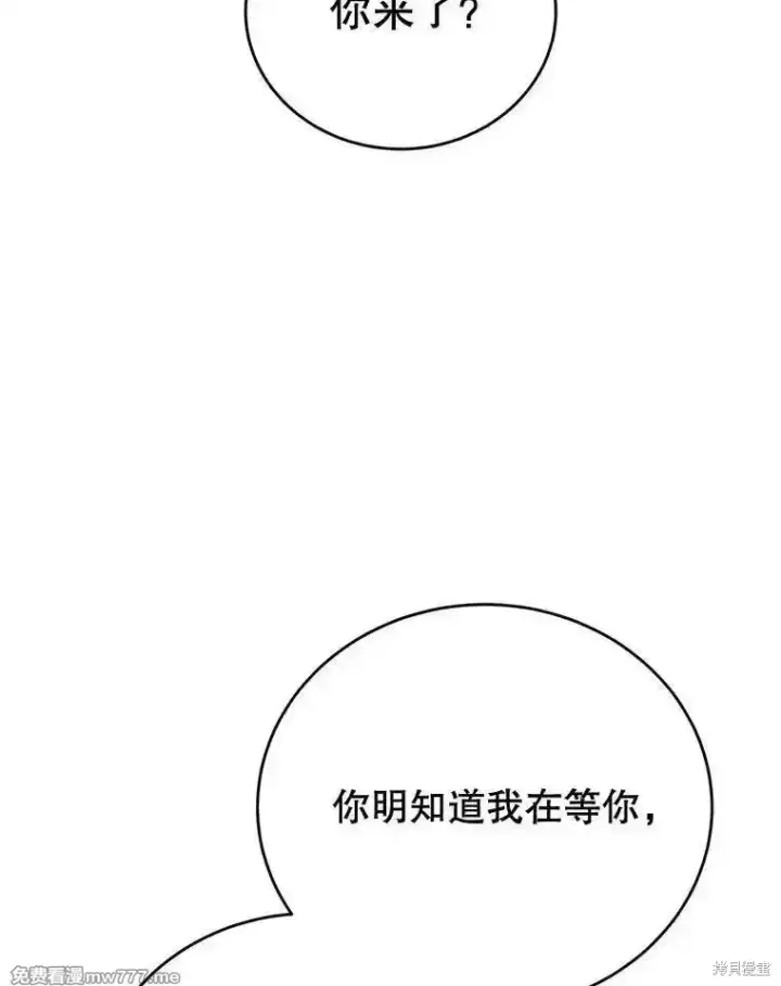 《剑术名门的小儿子》第110话图100