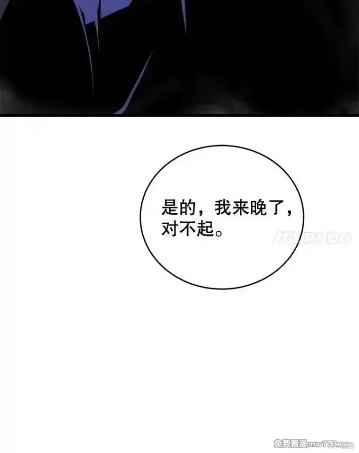 《剑术名门的小儿子》第110话图102