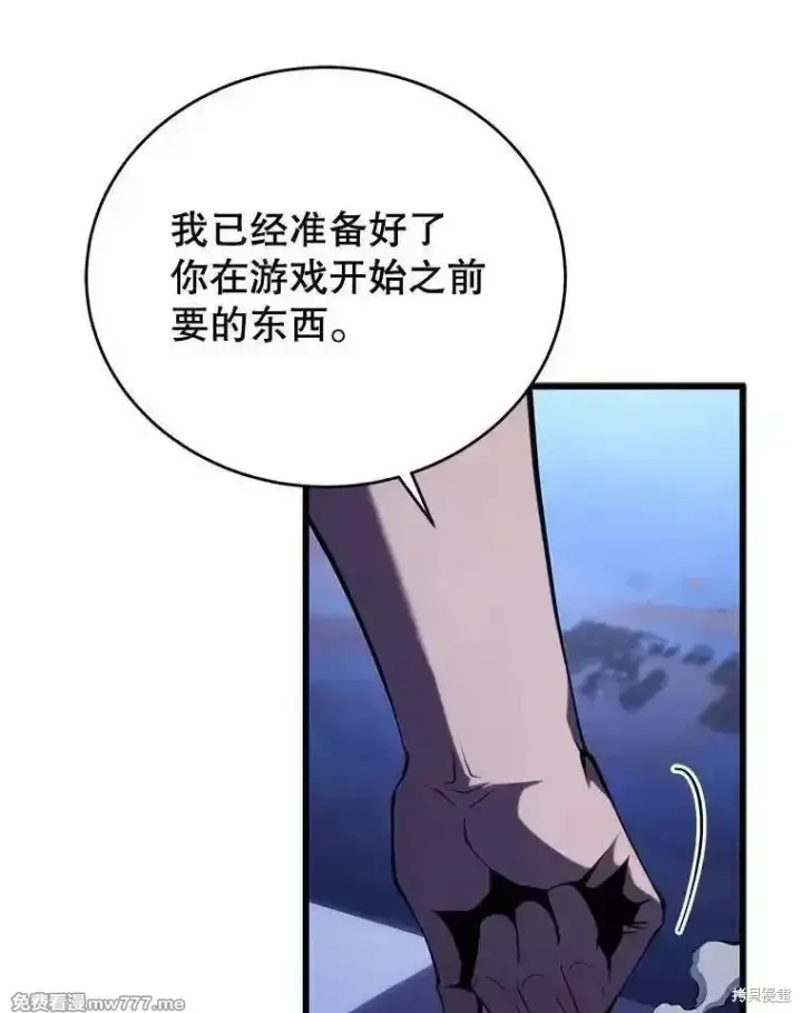 《剑术名门的小儿子》第110话图103
