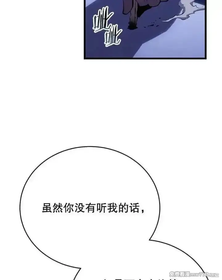 《剑术名门的小儿子》第110话图104