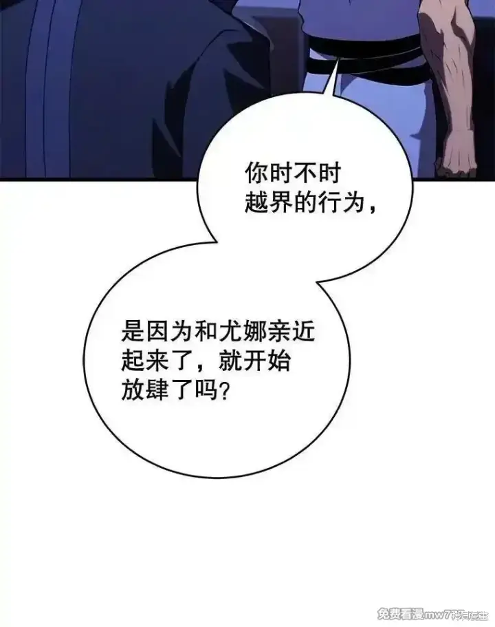 《剑术名门的小儿子》第110话图108