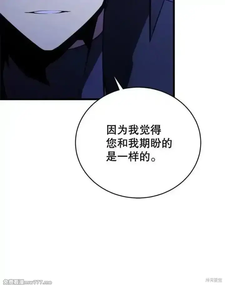 《剑术名门的小儿子》第110话图110