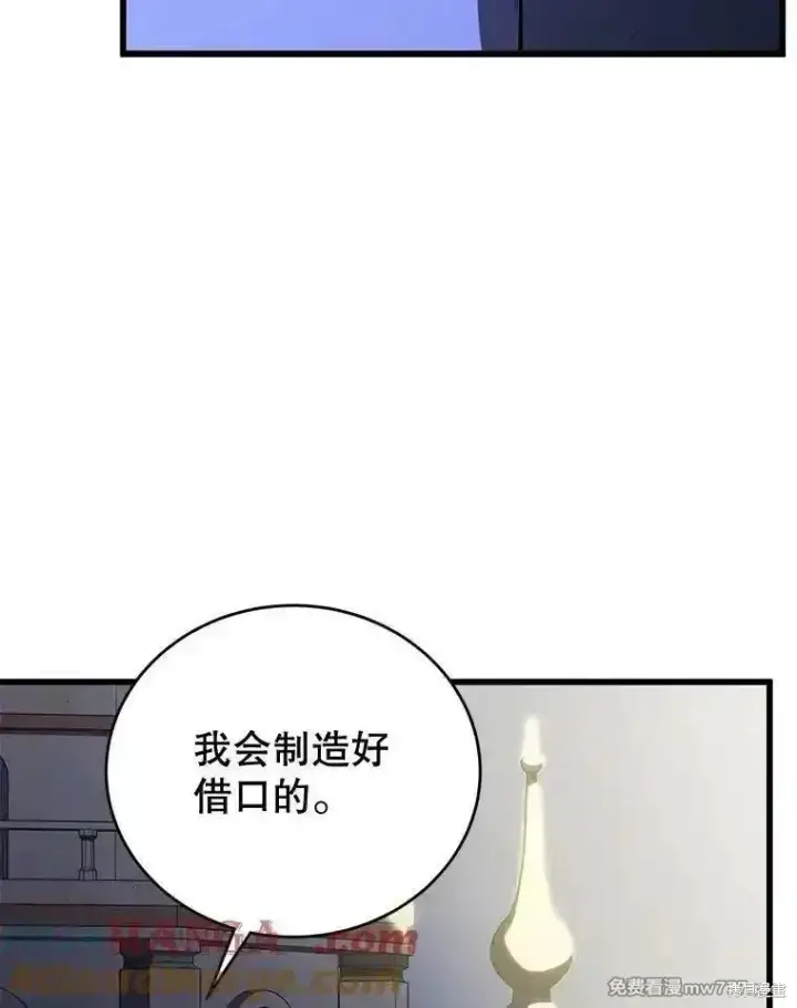 《剑术名门的小儿子》第110话图113