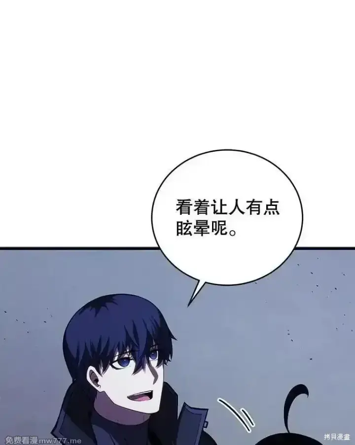 《剑术名门的小儿子》第110话图12