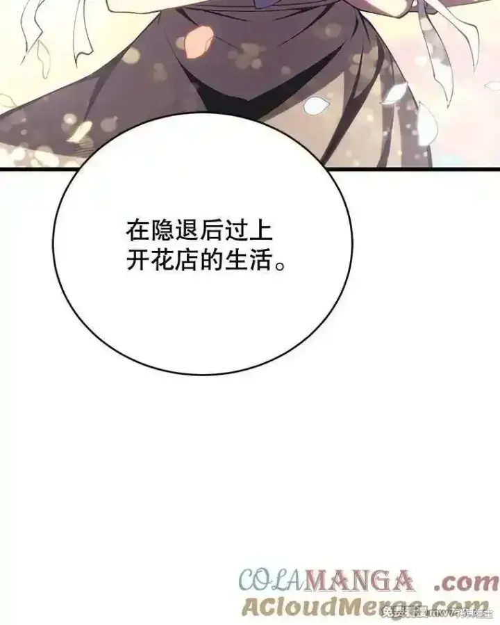 《剑术名门的小儿子》第110话图125