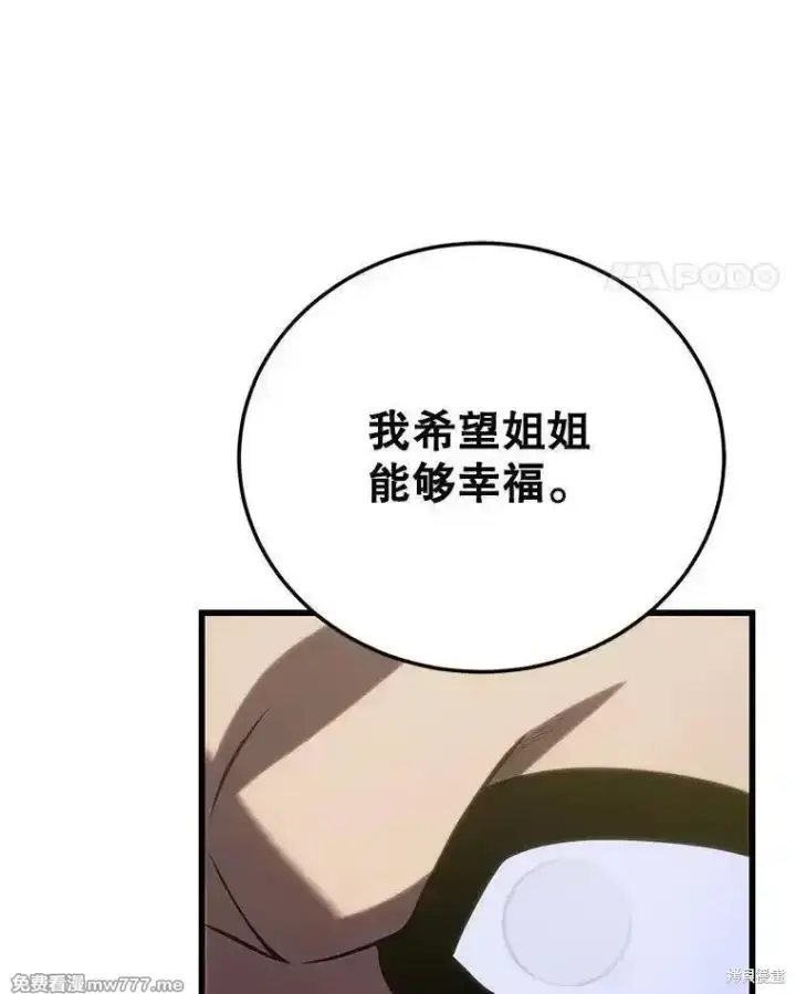 《剑术名门的小儿子》第110话图126