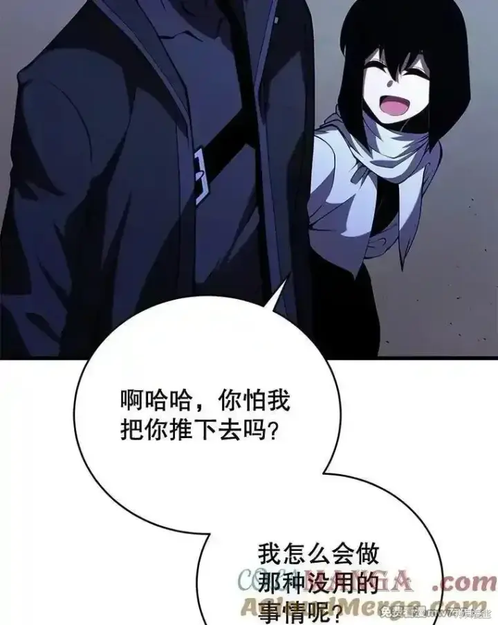 《剑术名门的小儿子》第110话图13